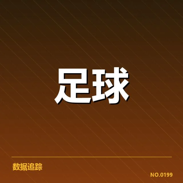 利物浦裁判争议:英超公平性存在哪些疑问