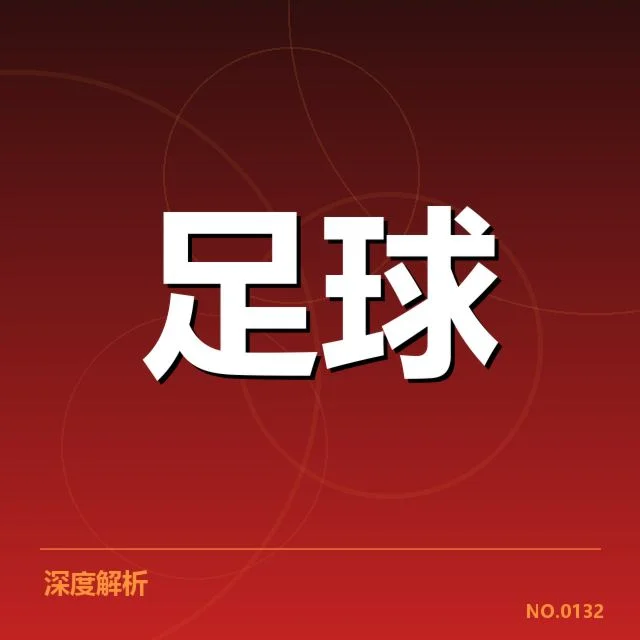 利物浦近期争议比赛数据确认